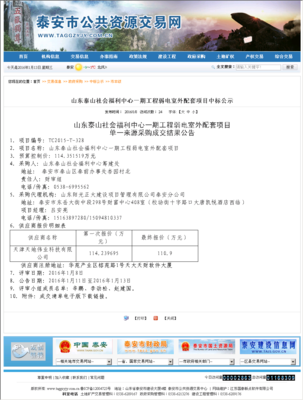 天津天地偉業(yè)科技 以“偉業(yè)通”引領(lǐng)智慧城市新篇章
